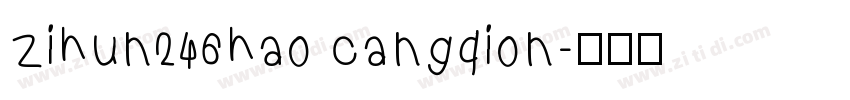 zihun246hao cangqion字体转换